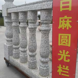 枣庄 白麻花岗岩圆光栏杆花瓶柱将军柱