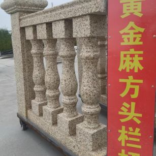 枣庄 黄金麻花岗岩方光栏杆花瓶柱将军柱