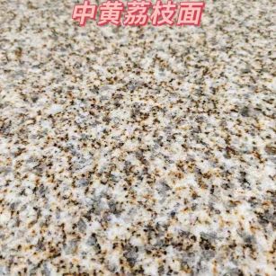 枣庄黄金麻中黄荔枝面