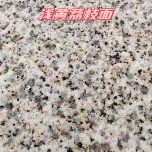 枣庄黄金麻浅黄荔枝面