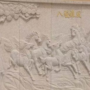 枣庄 黄金麻花岗岩雕刻板（八骏图）