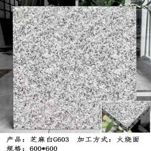 枣庄芝麻白火烧面