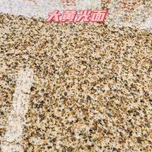 枣庄黄金麻大黄光面