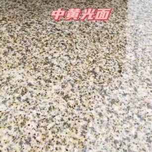 枣庄黄金麻中黄光面