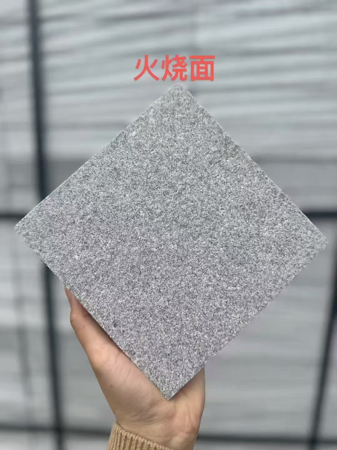 枣庄芝麻灰火烧面