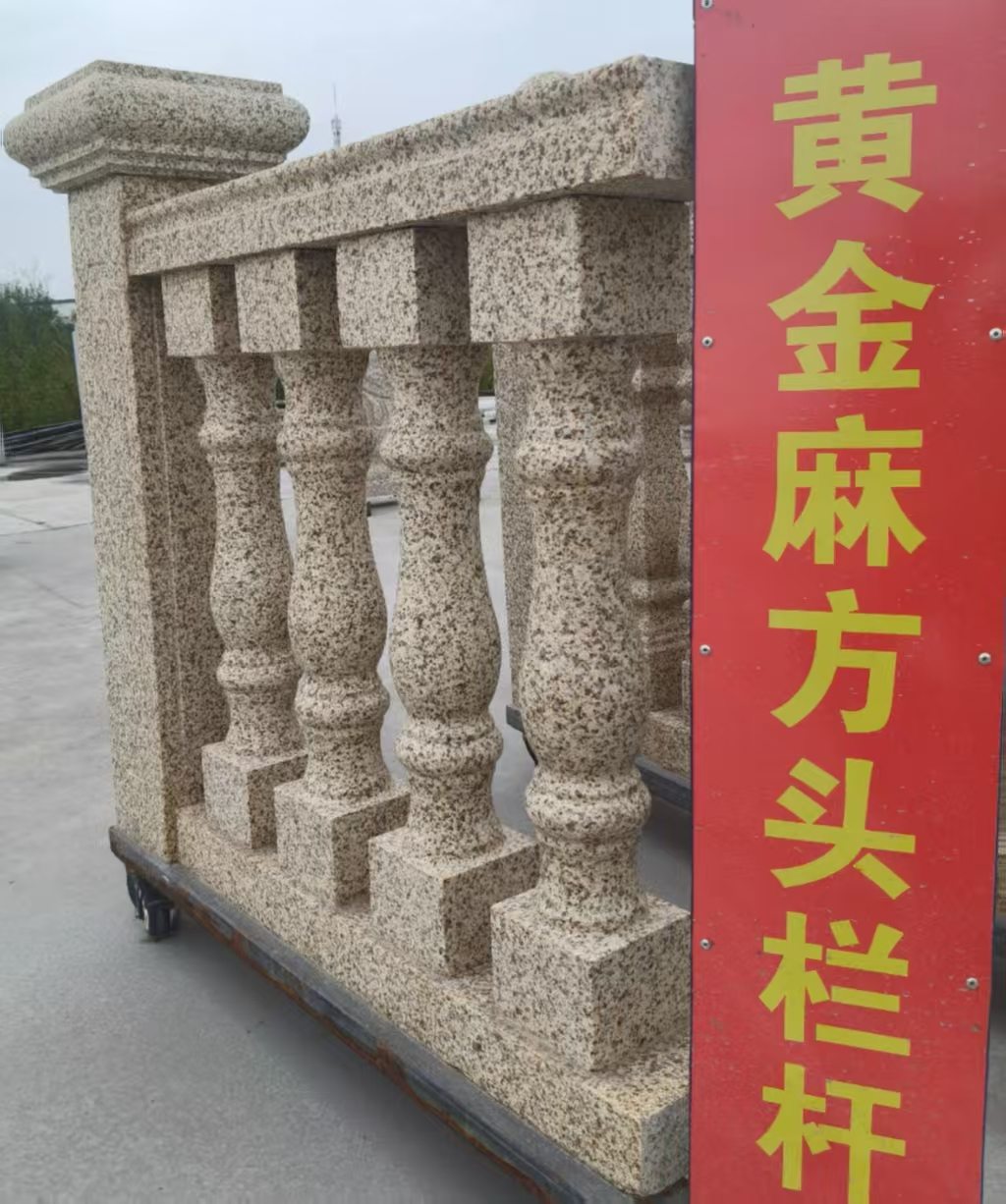 枣庄 黄金麻花岗岩方光栏杆花瓶柱将军柱