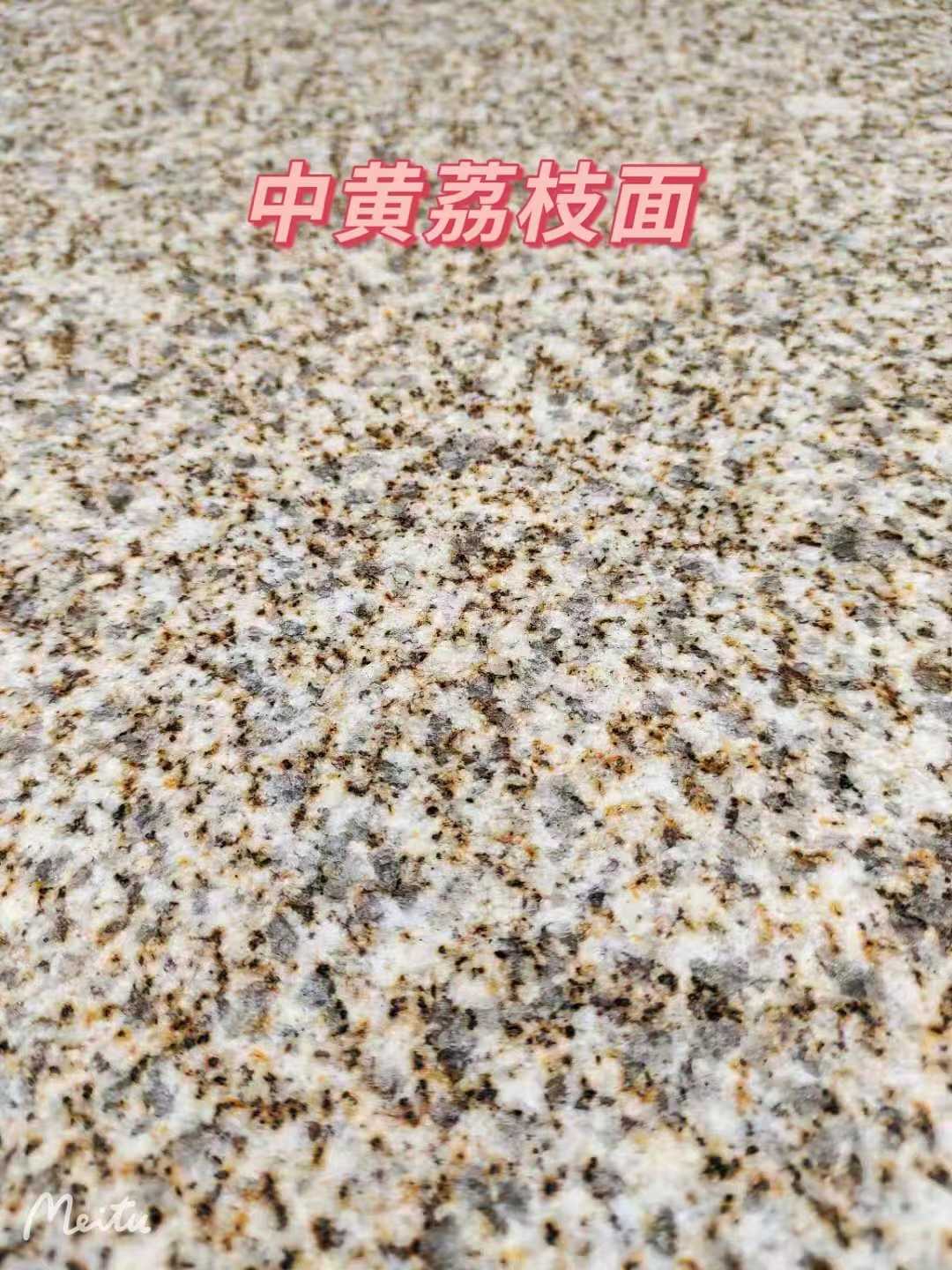 枣庄黄金麻中黄荔枝面