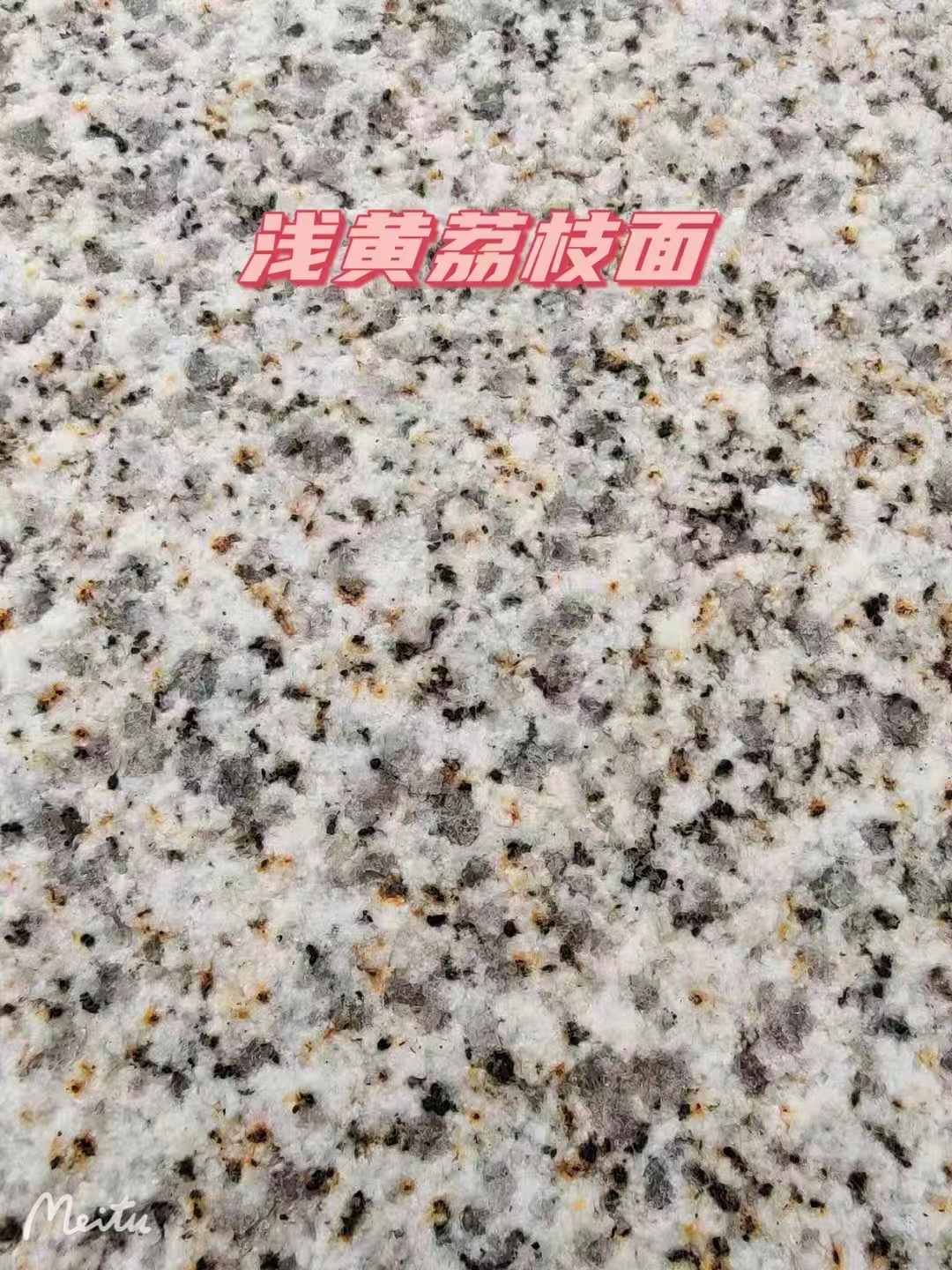 枣庄黄金麻浅黄荔枝面