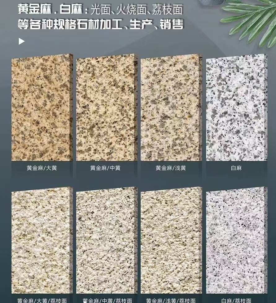 枣庄 黄金麻白麻样品展示