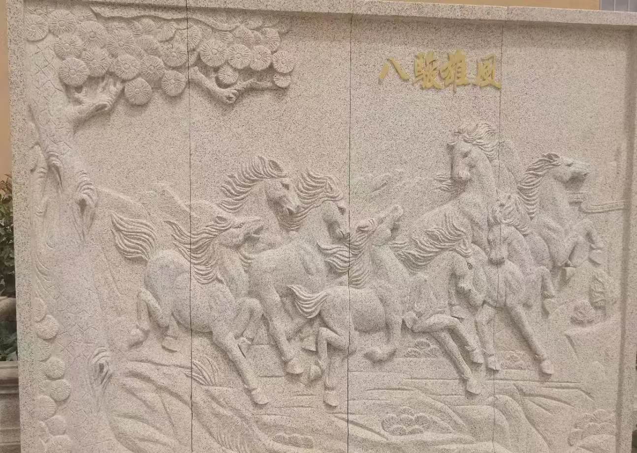 枣庄 黄金麻花岗岩雕刻板（八骏图）