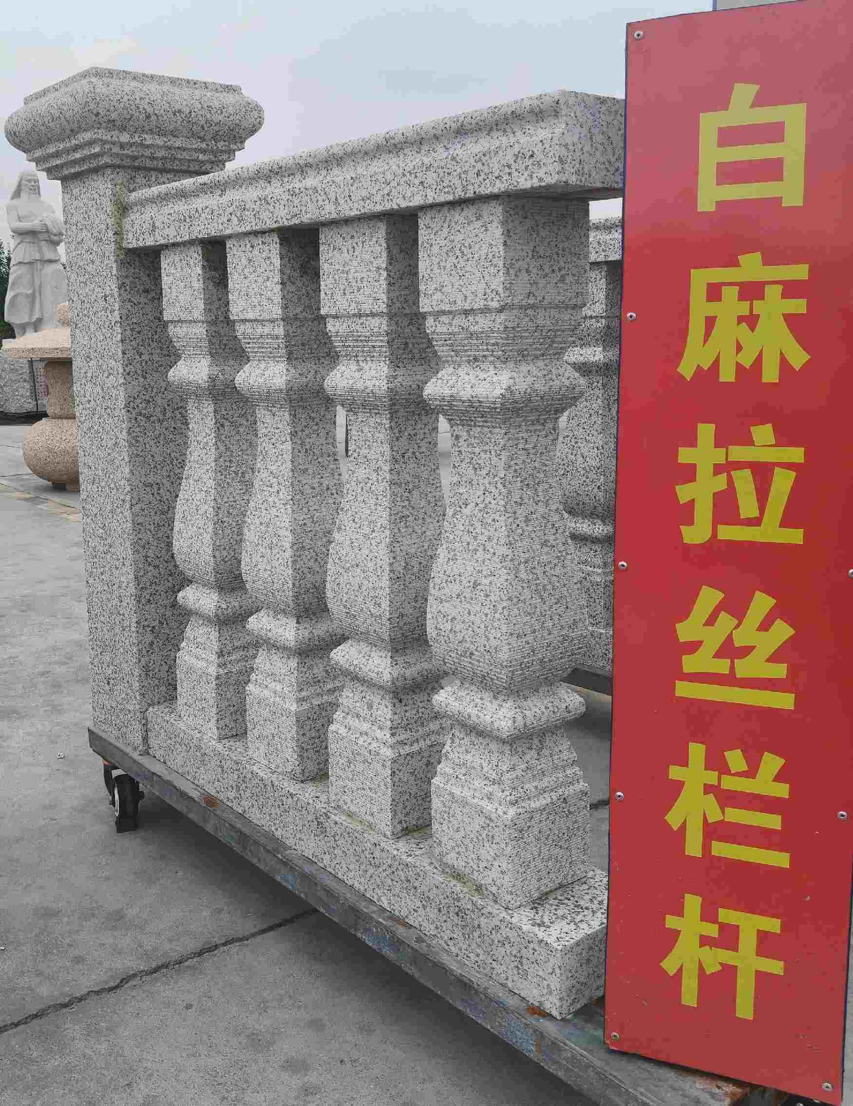 枣庄 白麻花岗岩拉丝栏杆花瓶柱将军柱