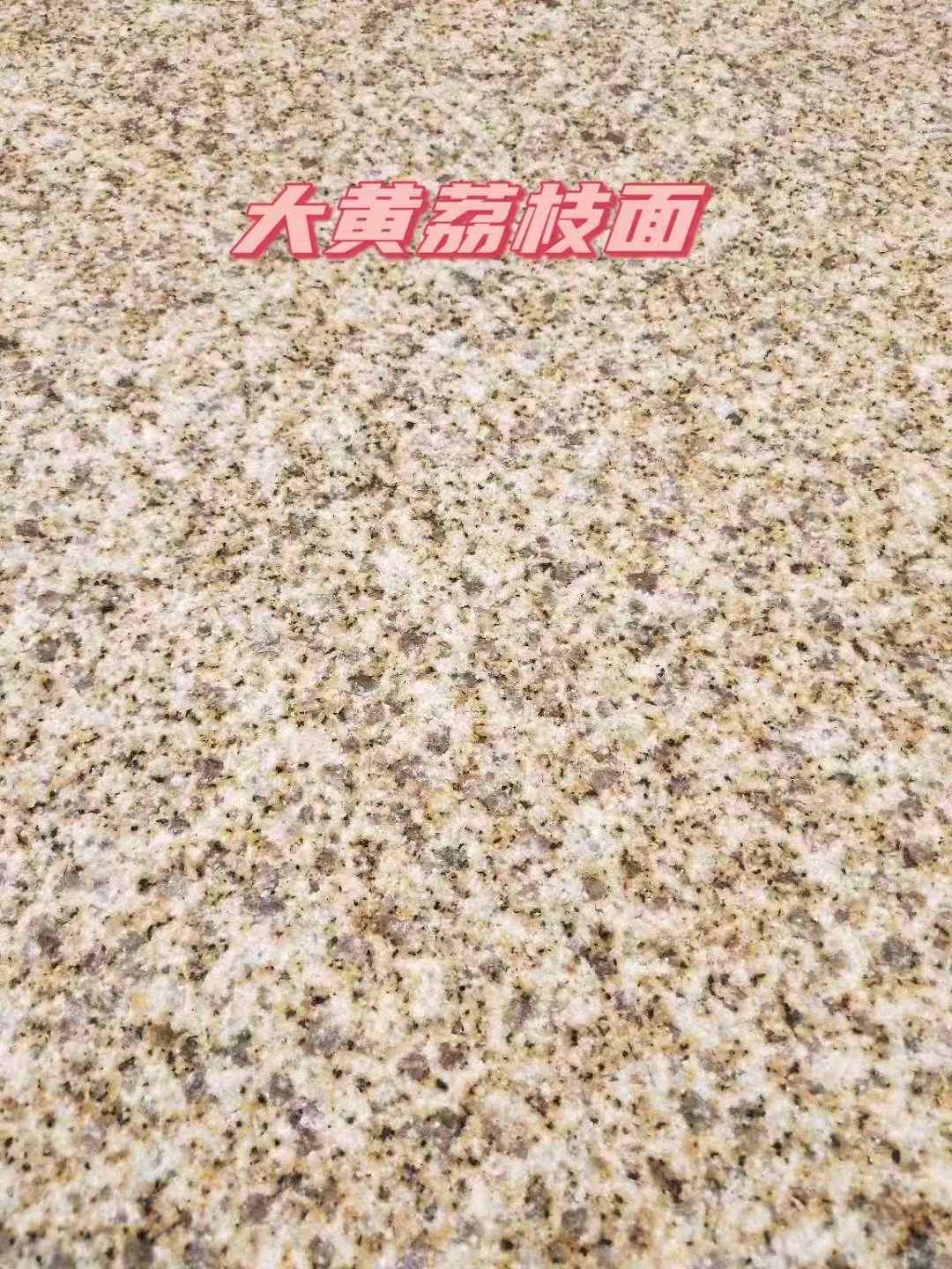 枣庄黄金麻大黄荔枝面